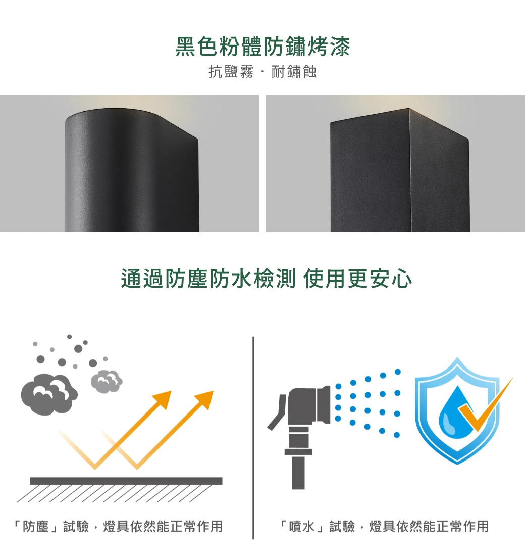 舞光 MR16 米娜防水壁燈(直角)-H04-E-2386-R