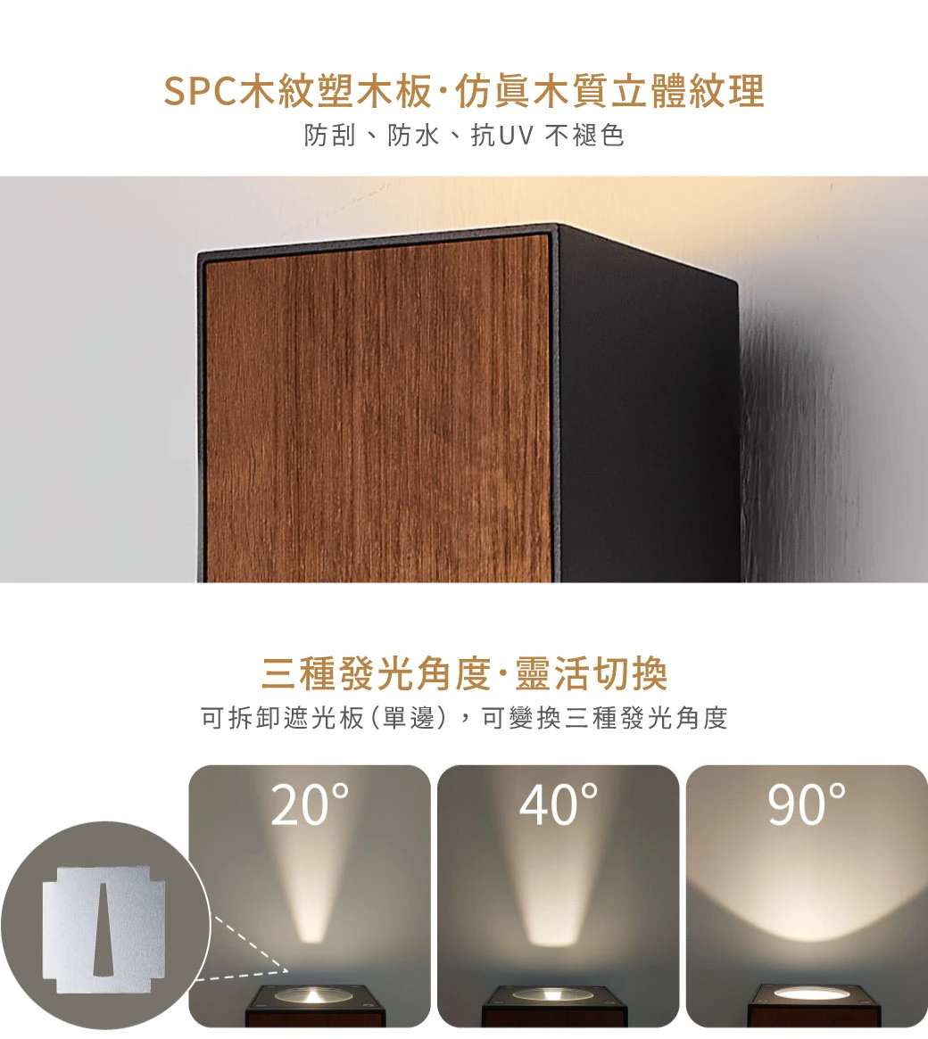 舞光 8W 泰菲防水壁燈-H04-E-2390-DW