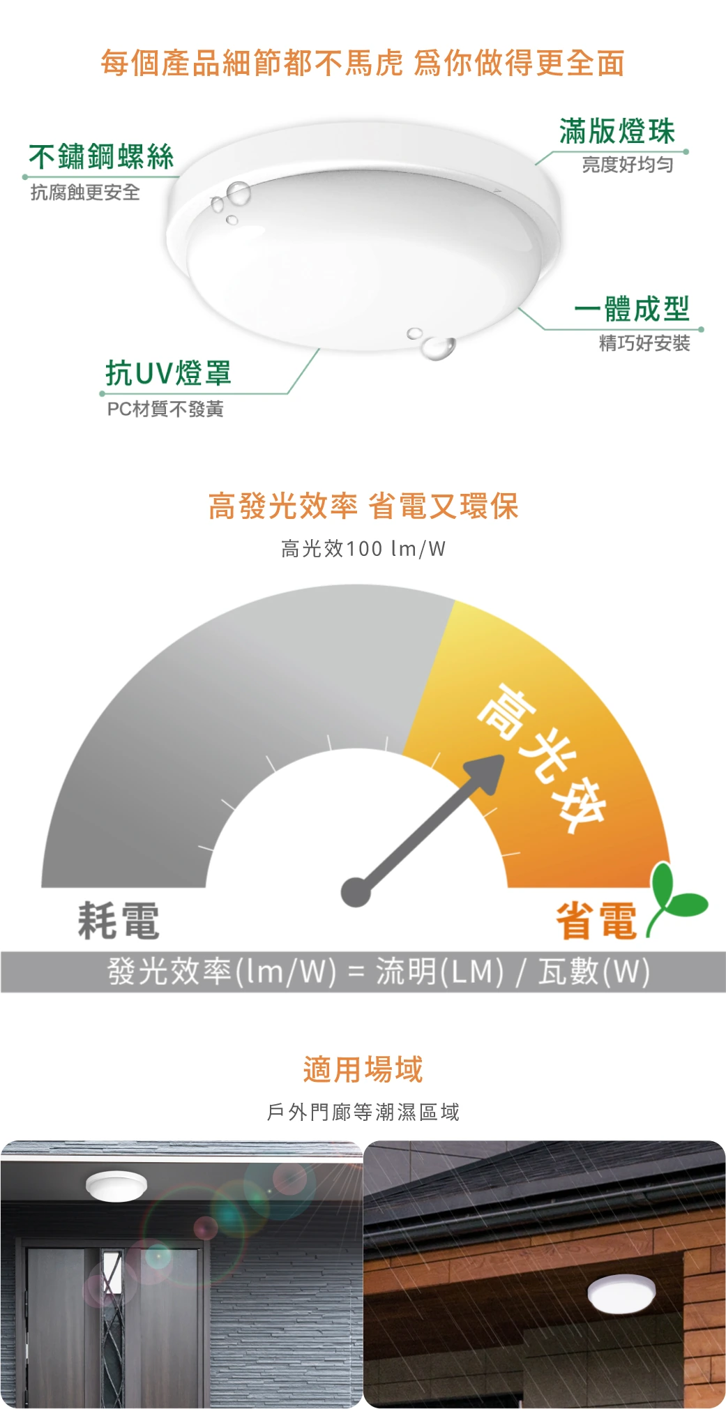 舞光 16W 防水吸頂燈-H04-E-CE16DR1