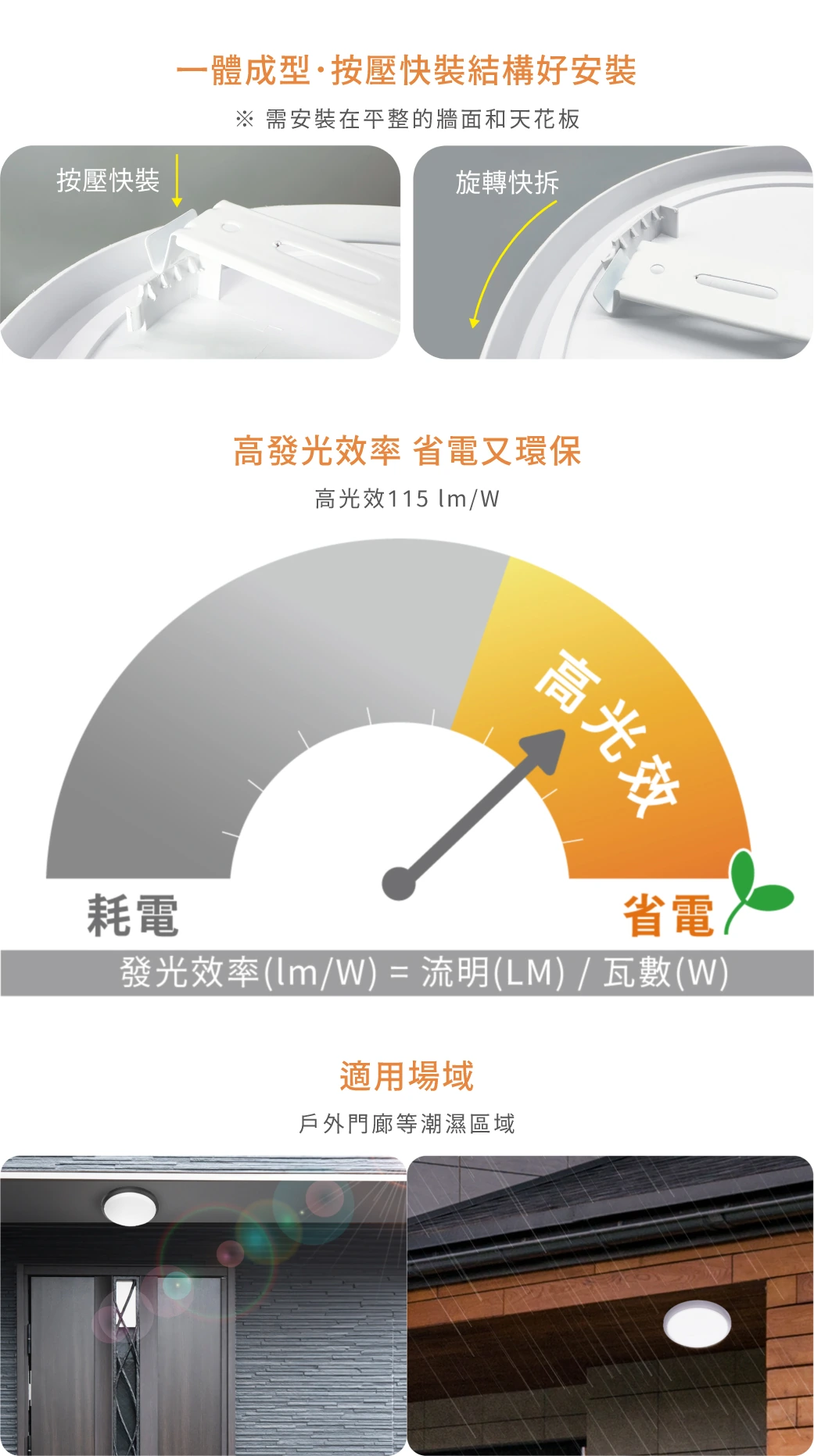 舞光 24W 白鯨防水吸頂燈（白款）-H04-E-CEBJ24