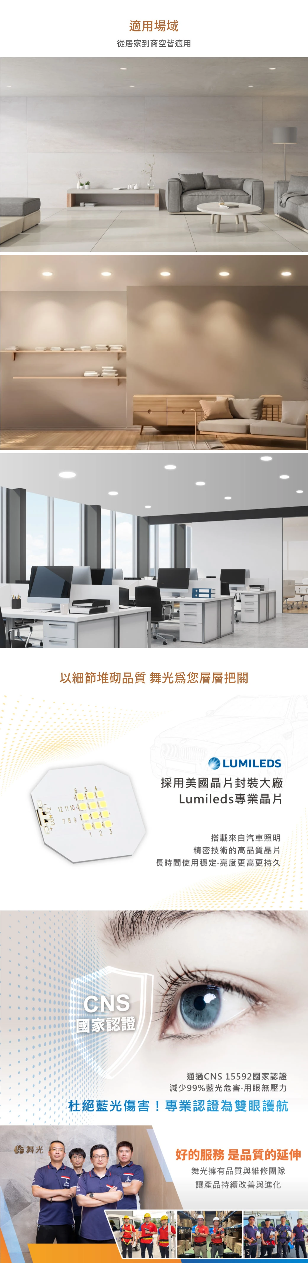 舞光 12W 12 公分索爾崁燈-H04-LED-12DOP12