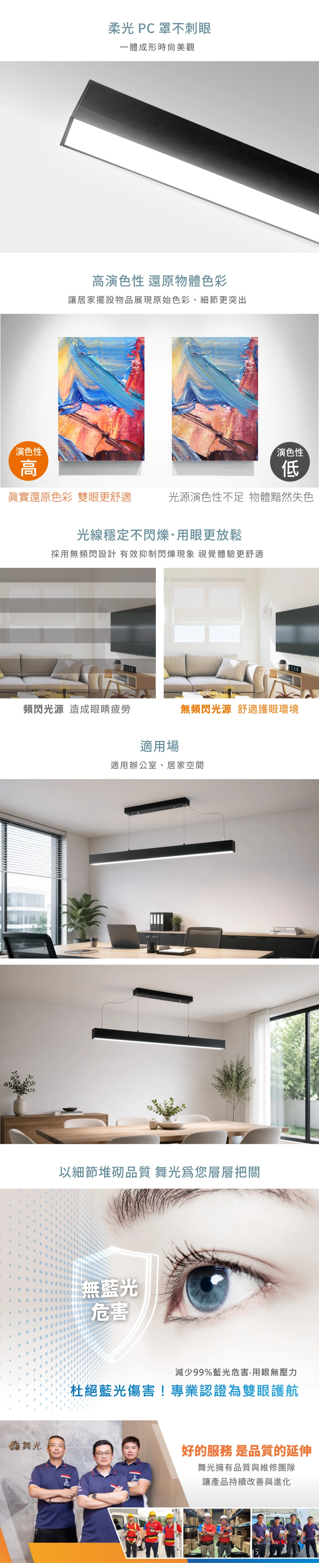舞光 30W 亞特線型吊燈-H04-LED-29023N-BK