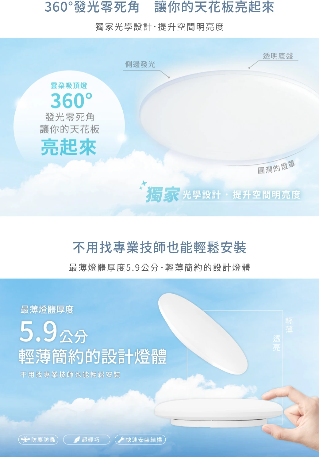 舞光 50W 雲朵壁切調色吸頂燈-H04-LED-CEN50SW