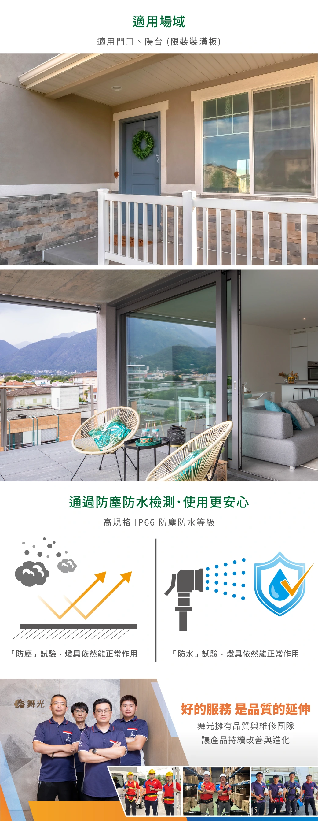 舞光 13W 方轉防水壁燈-H04-OD-2347