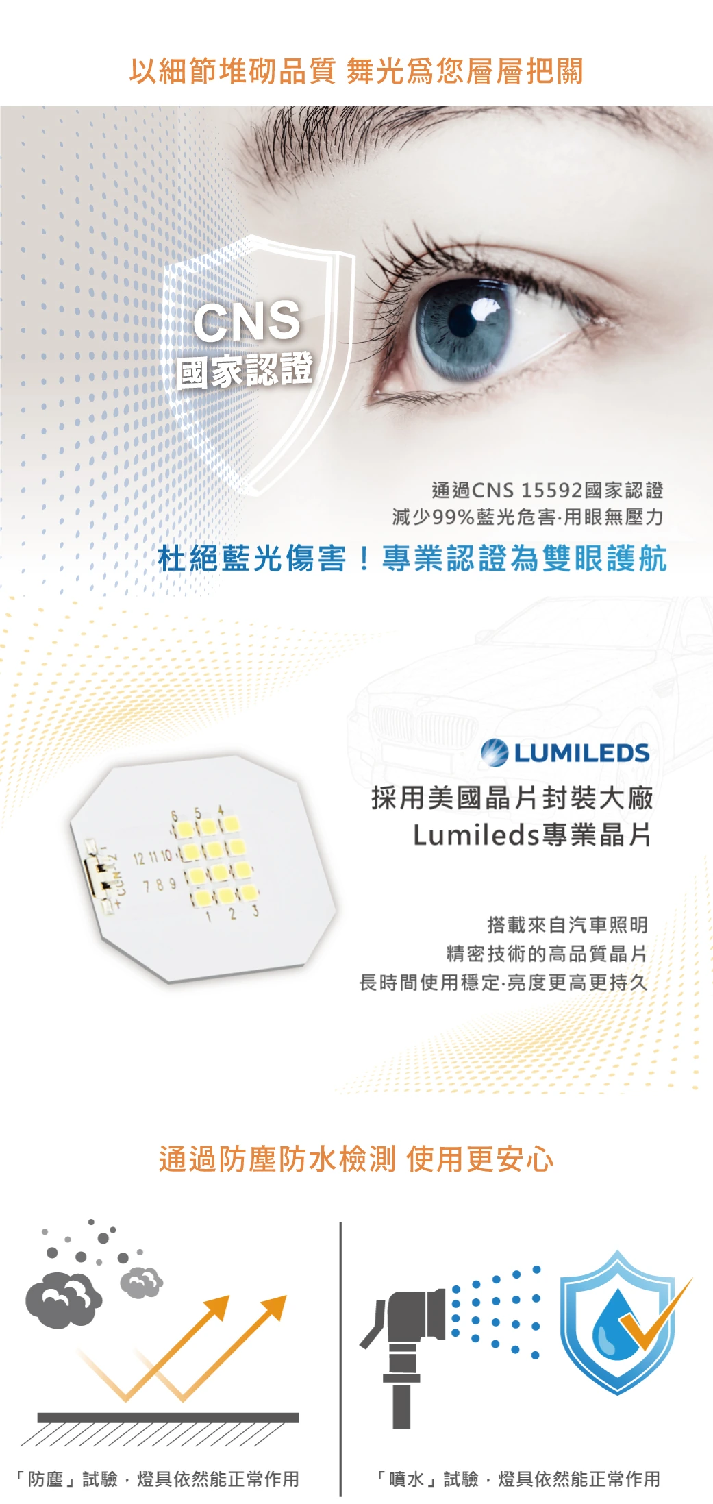 舞光 16W 微波感應戶外防水吸頂燈-H04-OD-CE16WSER1